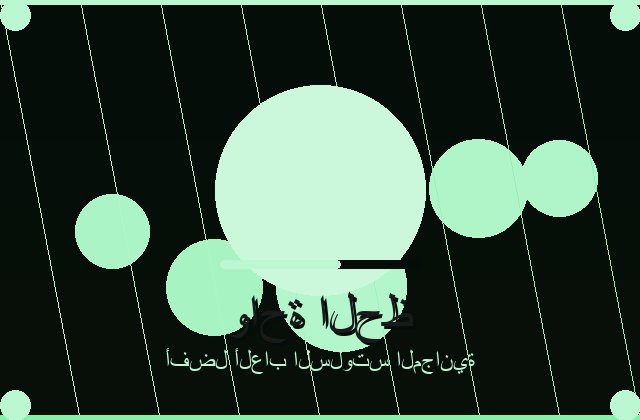 سلوتس المكثف | rob the drummer | 2026